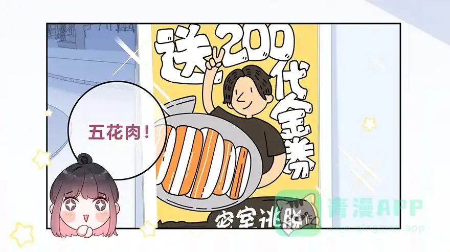 《最讨厌的你》第26话 第34页