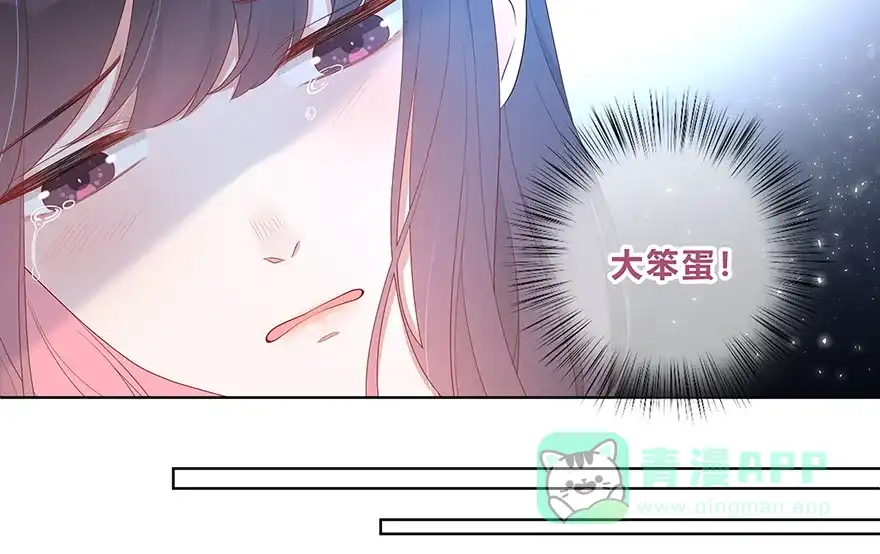 《最讨厌的你》第26话 第16页