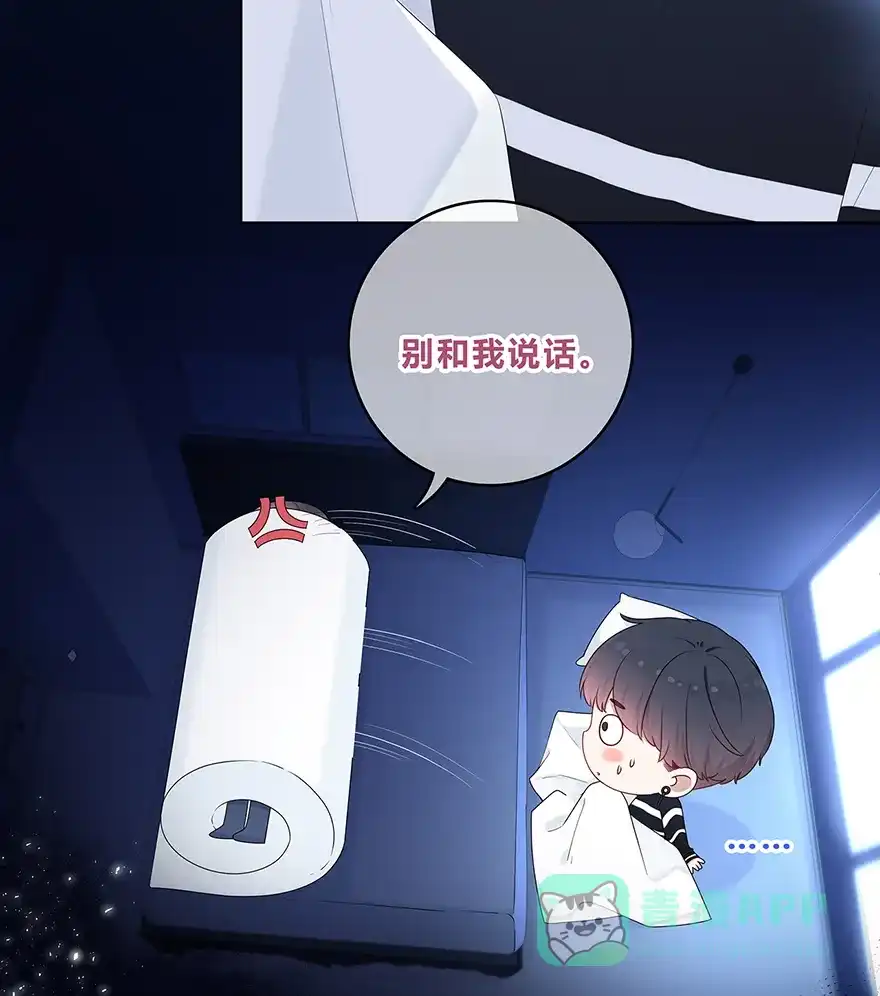 《最讨厌的你》第26话 第13页