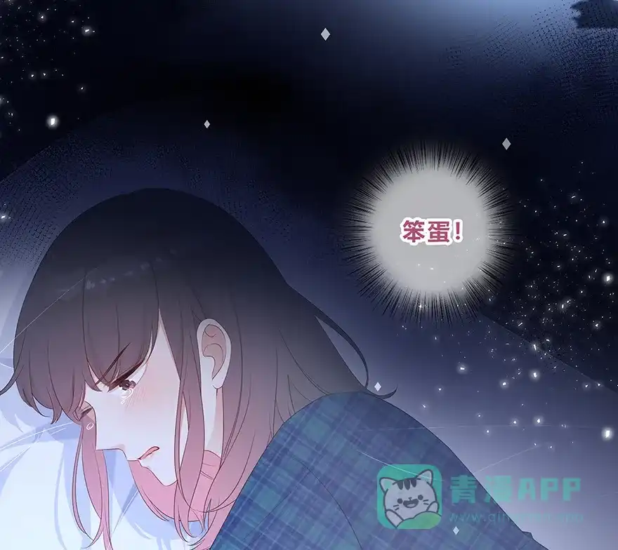 《最讨厌的你》第26话 第14页