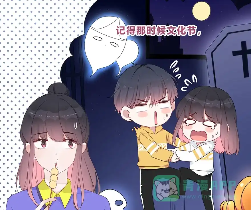 《最讨厌的你》第26话 第21页