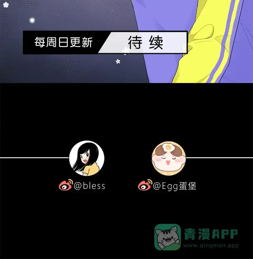 《最讨厌的你》第27话 第53页