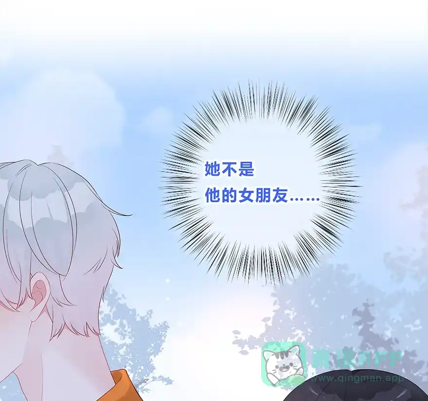 《最讨厌的你》第27话 第3页