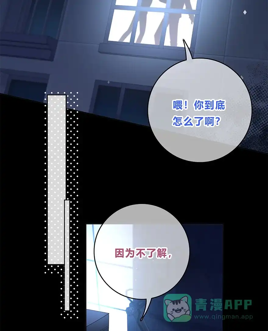 《最讨厌的你》第27话 第48页