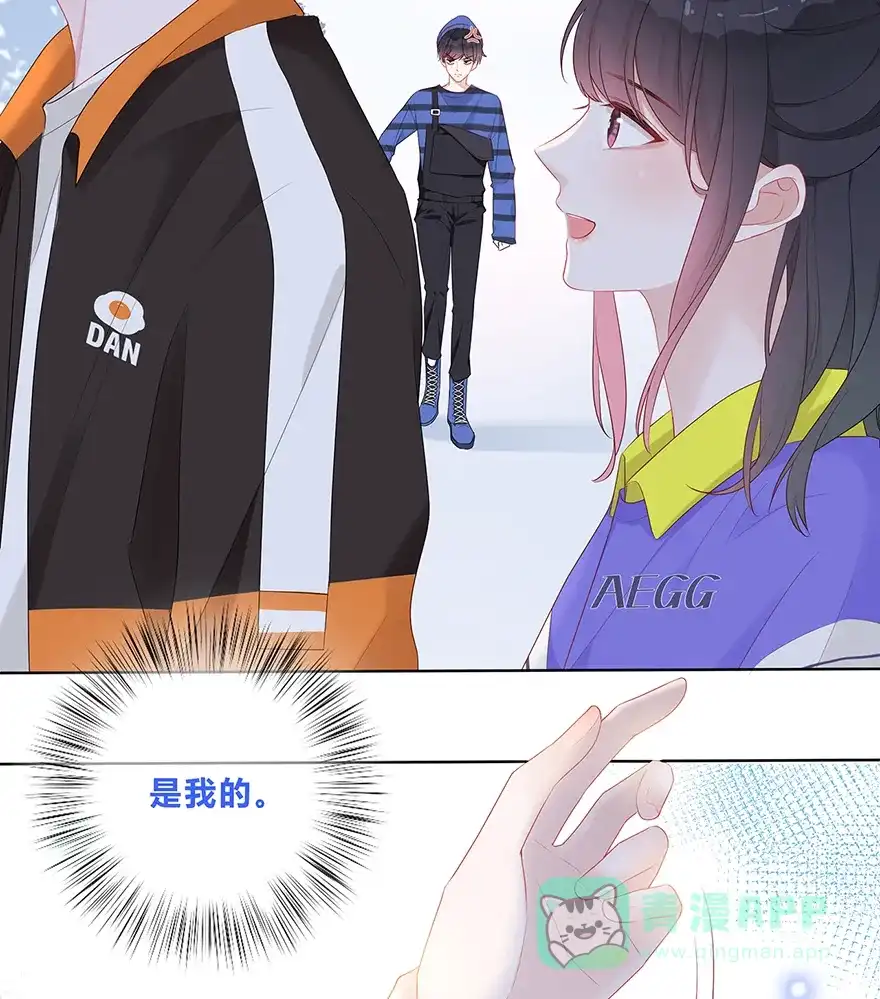 《最讨厌的你》第27话 第4页