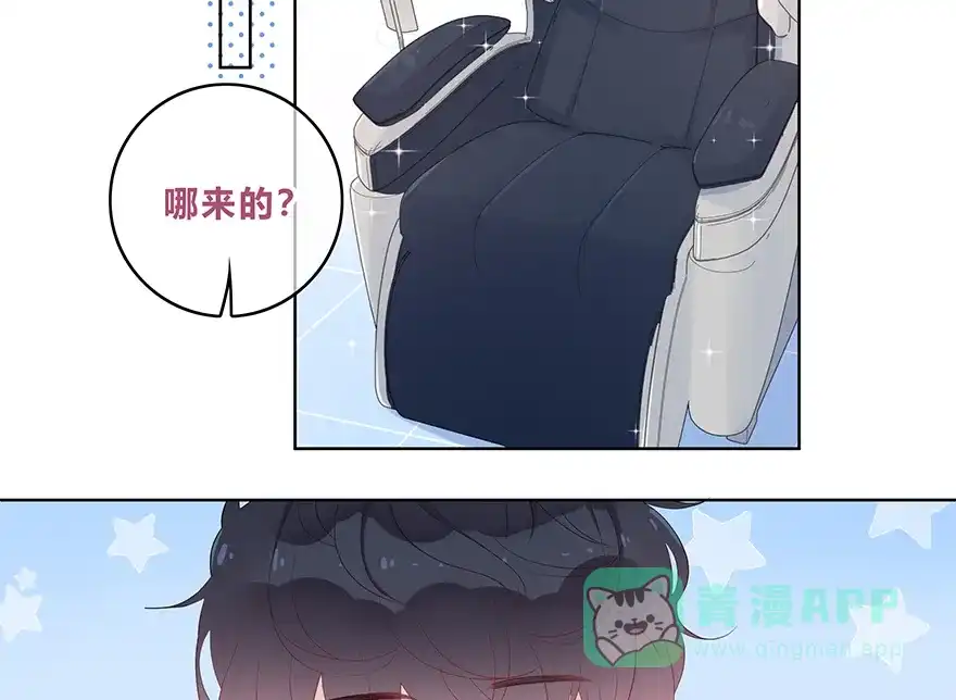 《最讨厌的你》第27话 第41页