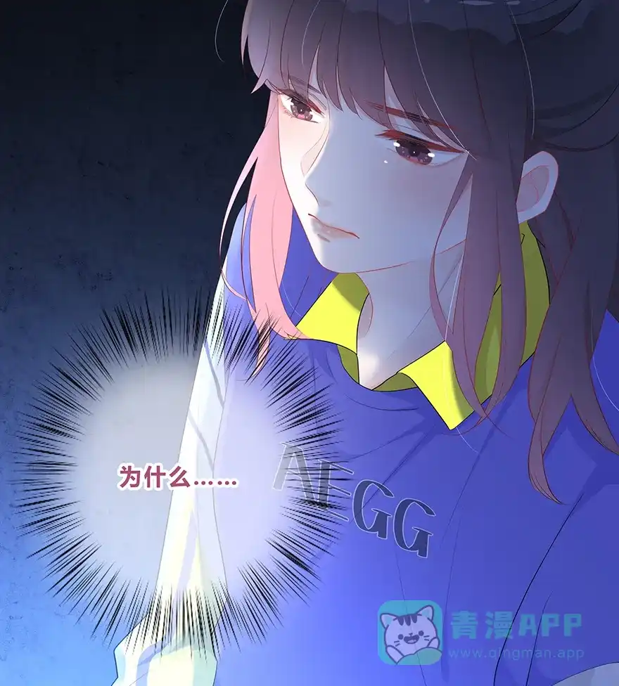 《最讨厌的你》第27话 第33页