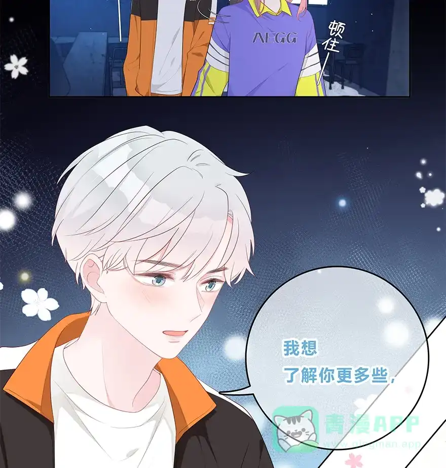 《最讨厌的你》第27话 第51页