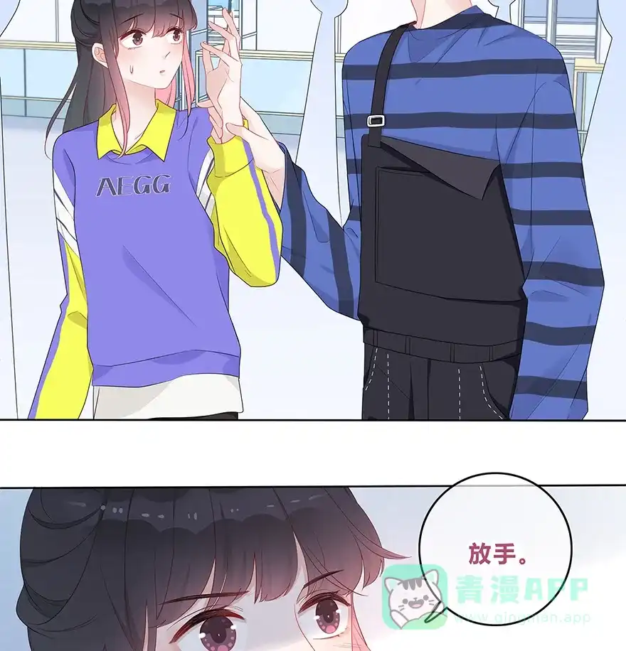 《最讨厌的你》第27话 第6页