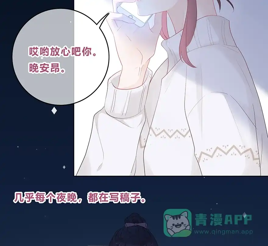 《最讨厌的你》第27话 第35页
