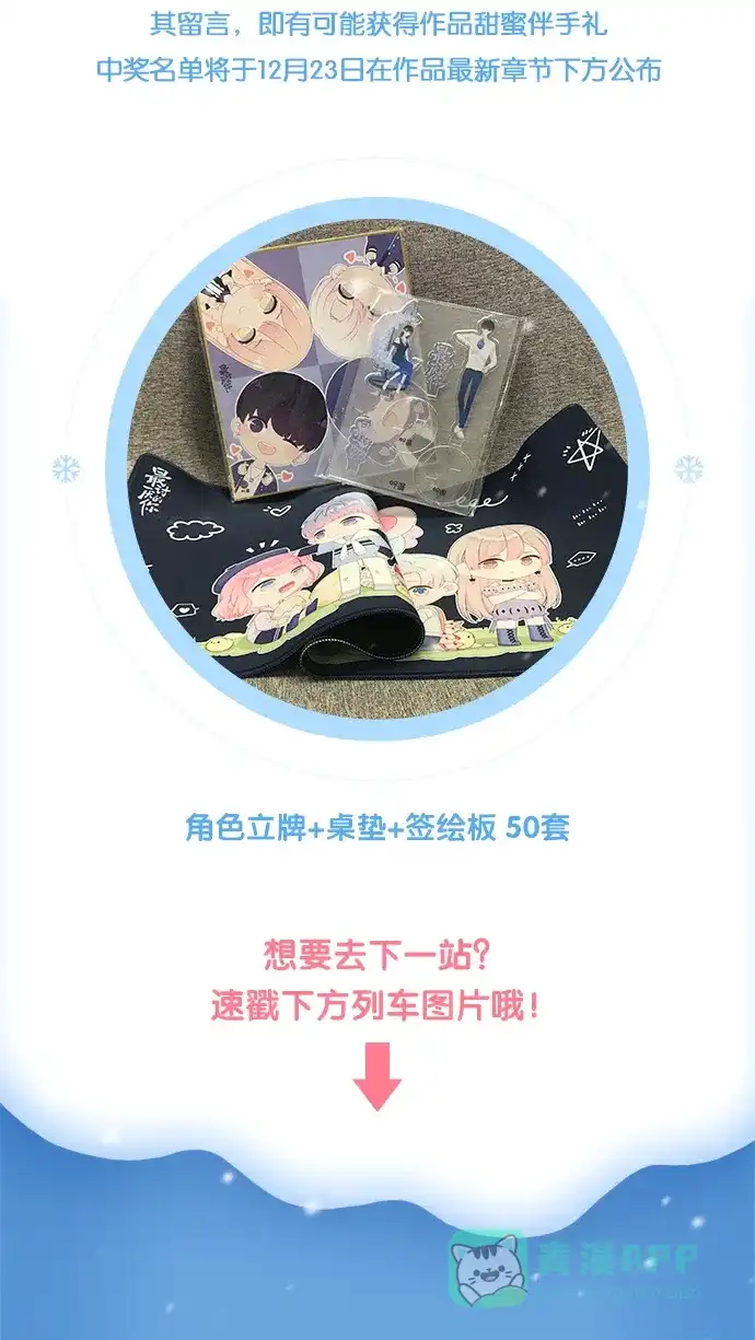 《最讨厌的你》第27话 第55页