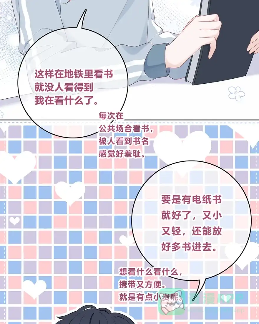 《最讨厌的你》第27话 第19页