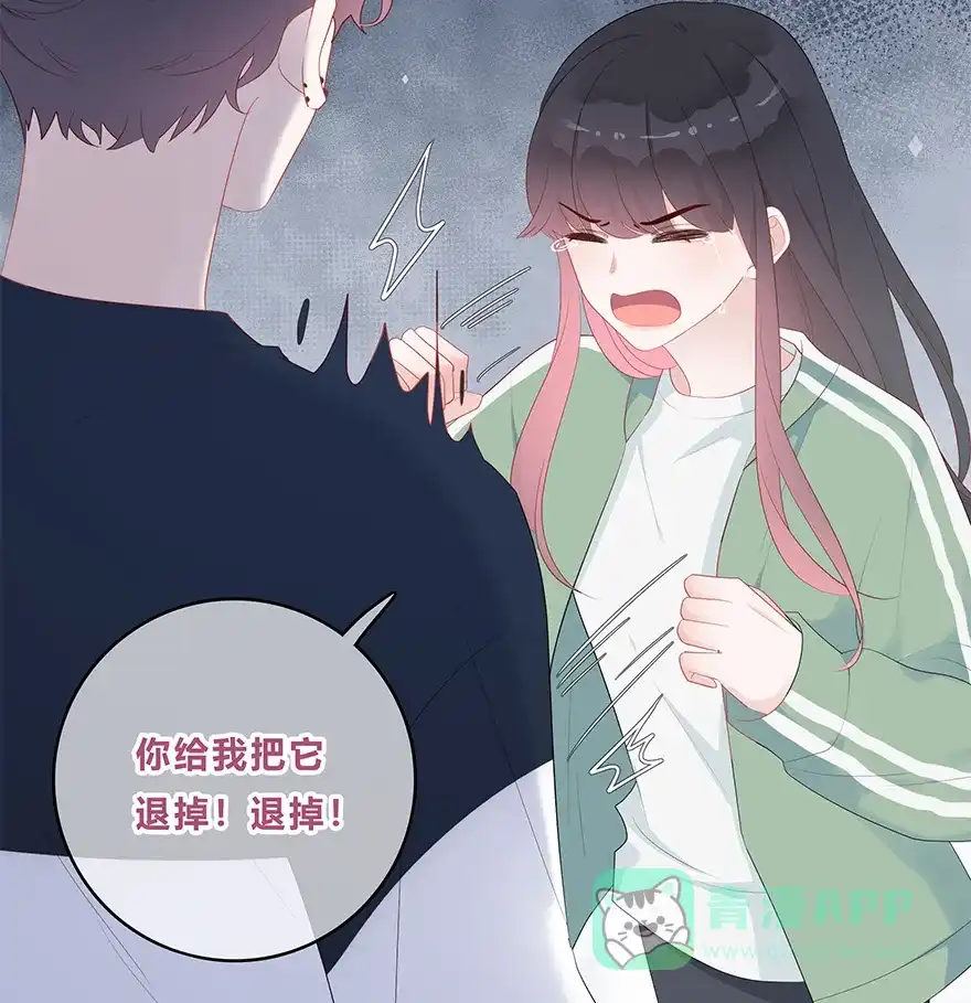 《最讨厌的你》第27话 第46页