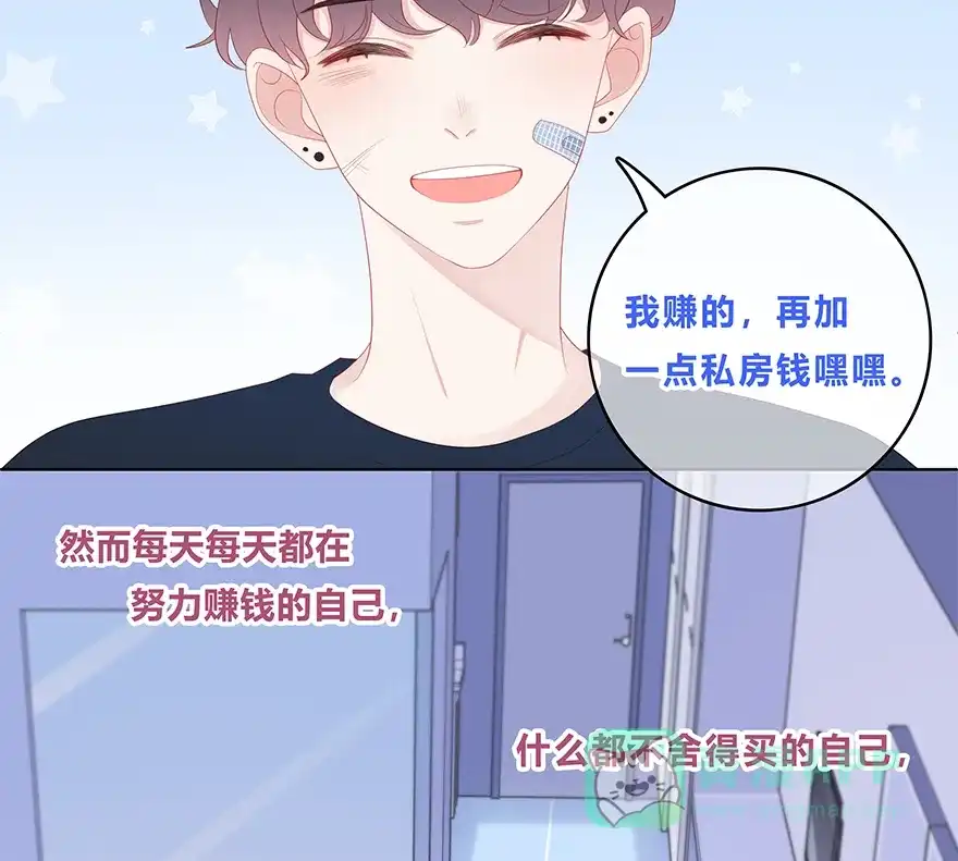 《最讨厌的你》第27话 第42页