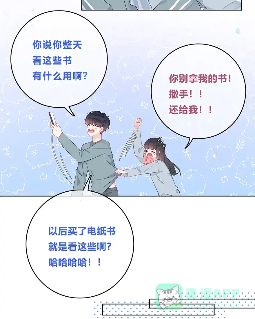 《最讨厌的你》第27话 第23页