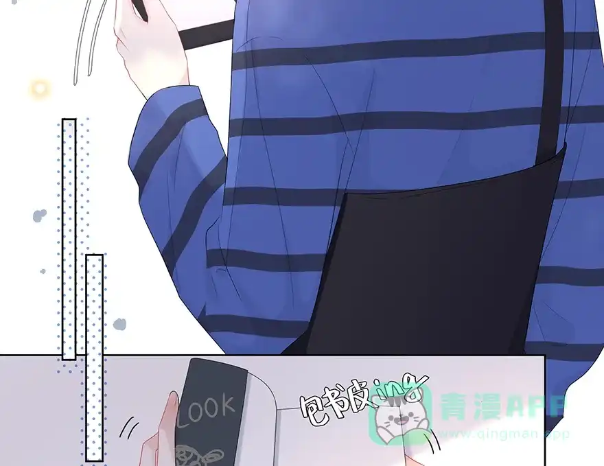 《最讨厌的你》第27话 第15页