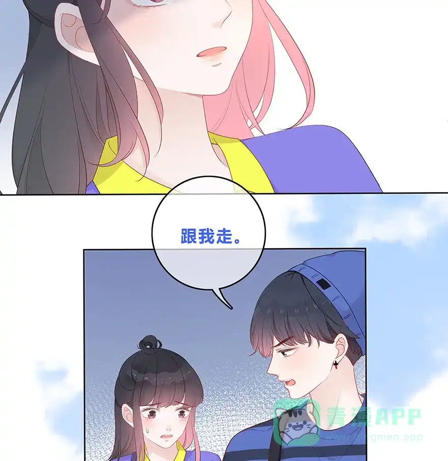 《最讨厌的你》第27话 第7页