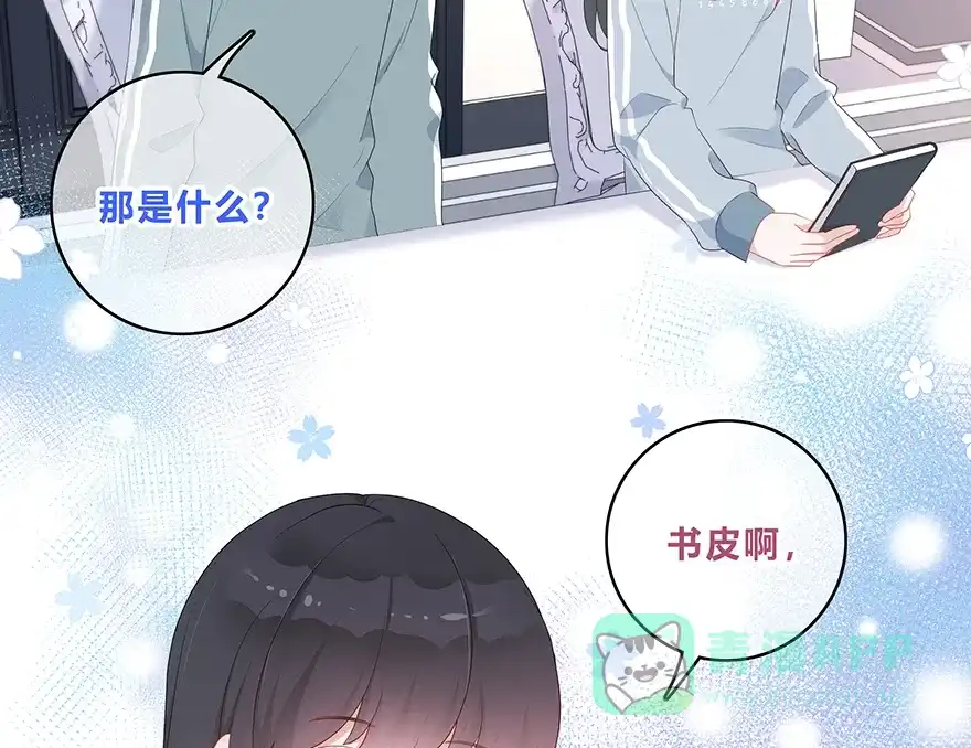 《最讨厌的你》第27话 第17页