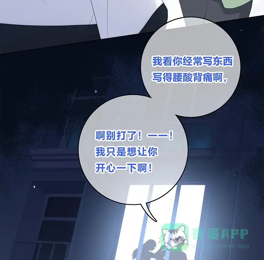 《最讨厌的你》第27话 第47页