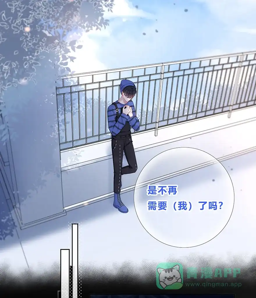 《最讨厌的你》第27话 第25页