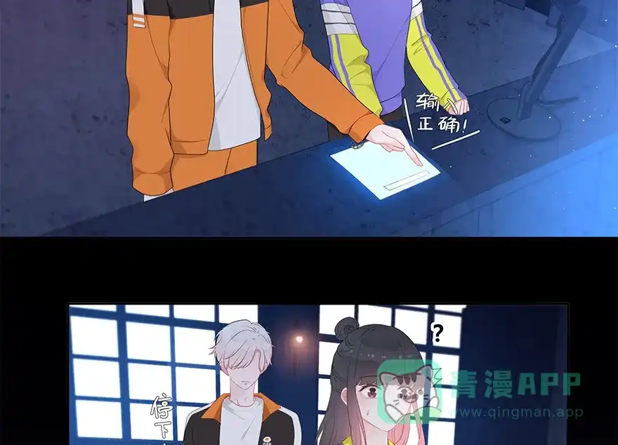 《最讨厌的你》第27话 第50页