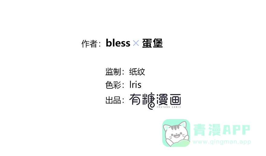 《最讨厌的你》第27话 第2页