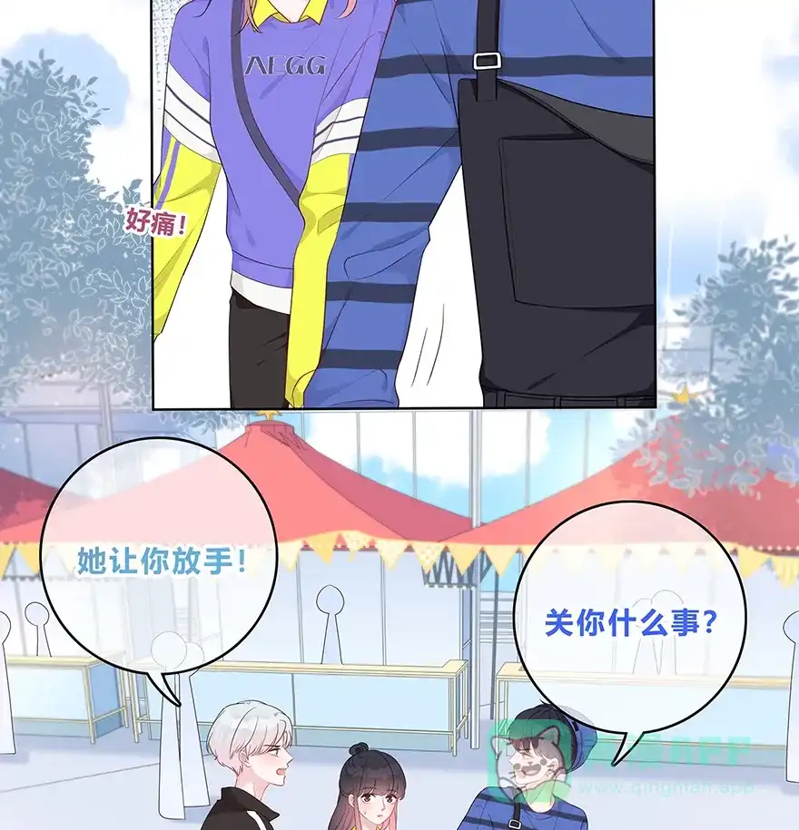 《最讨厌的你》第27话 第8页