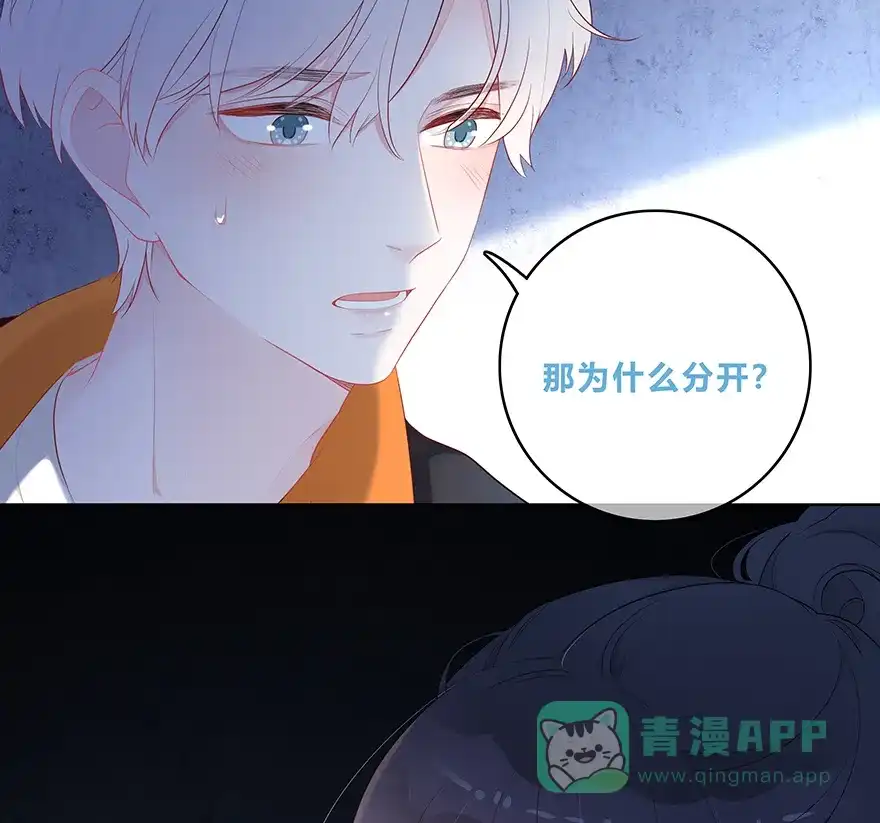《最讨厌的你》第27话 第32页
