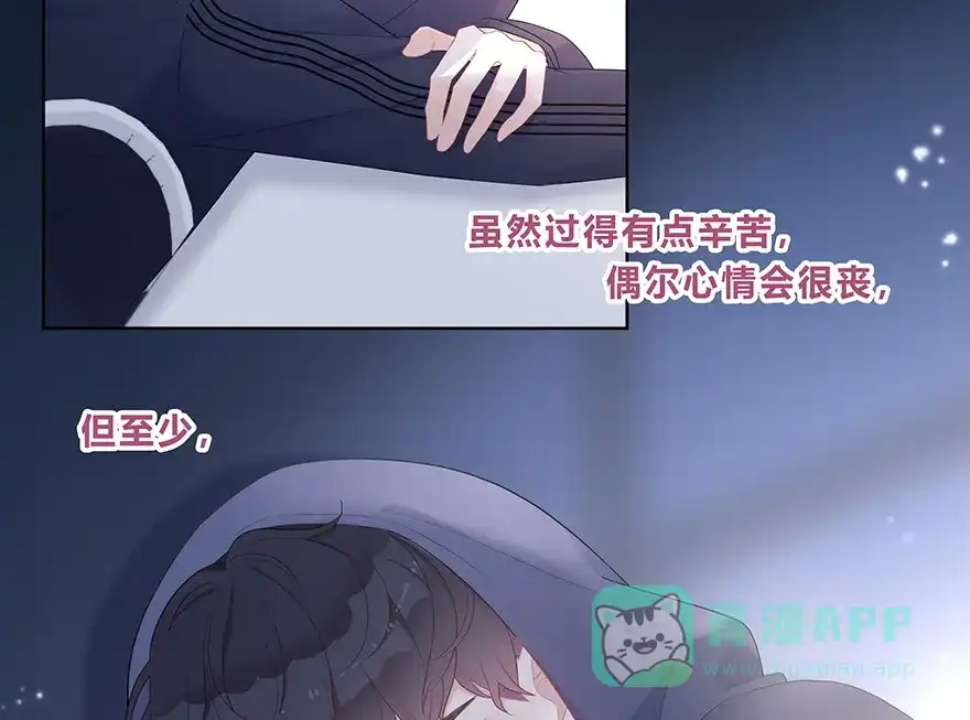《最讨厌的你》第27话 第38页