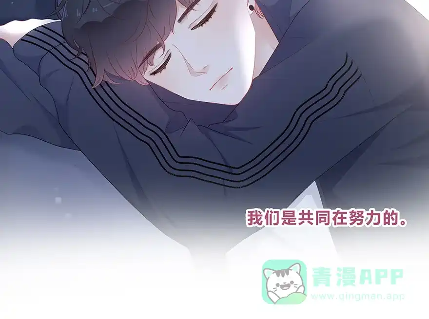 《最讨厌的你》第27话 第39页