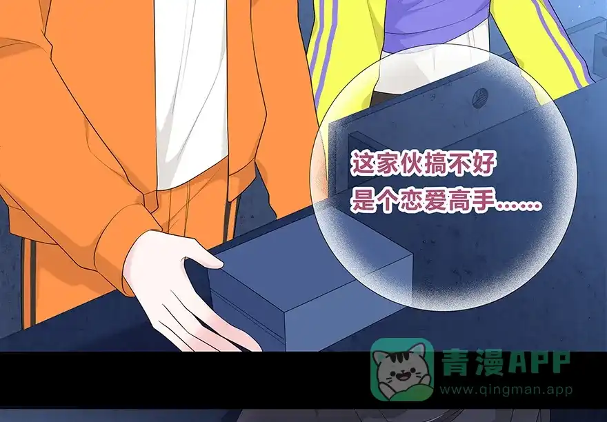 《最讨厌的你》第28话 第12页