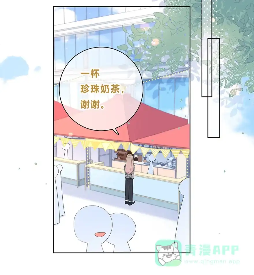 《最讨厌的你》第28话 第14页
