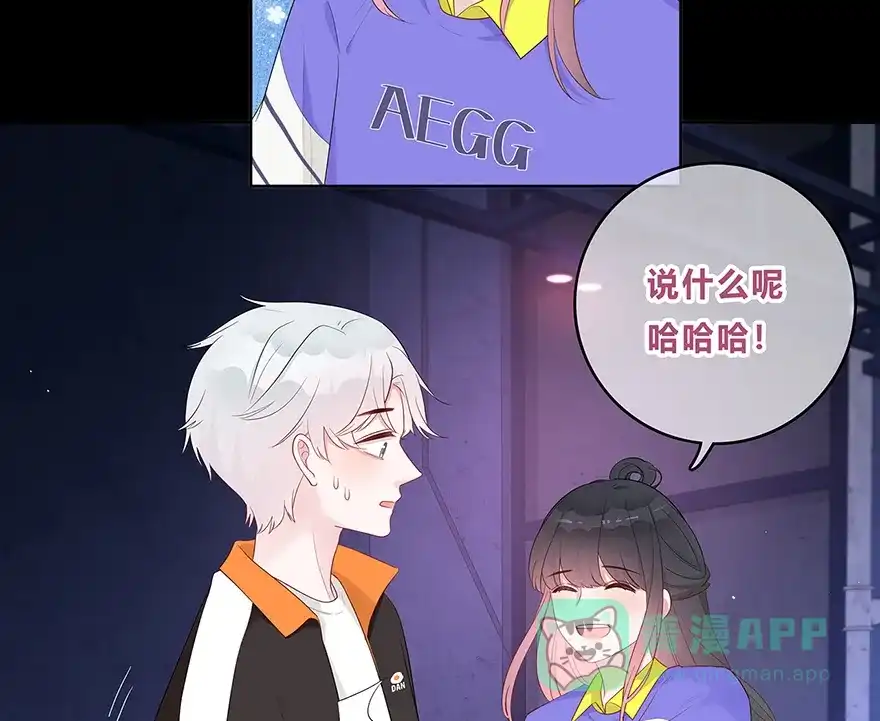 《最讨厌的你》第28话 第4页