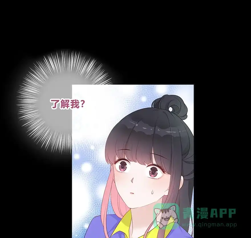 《最讨厌的你》第28话 第3页