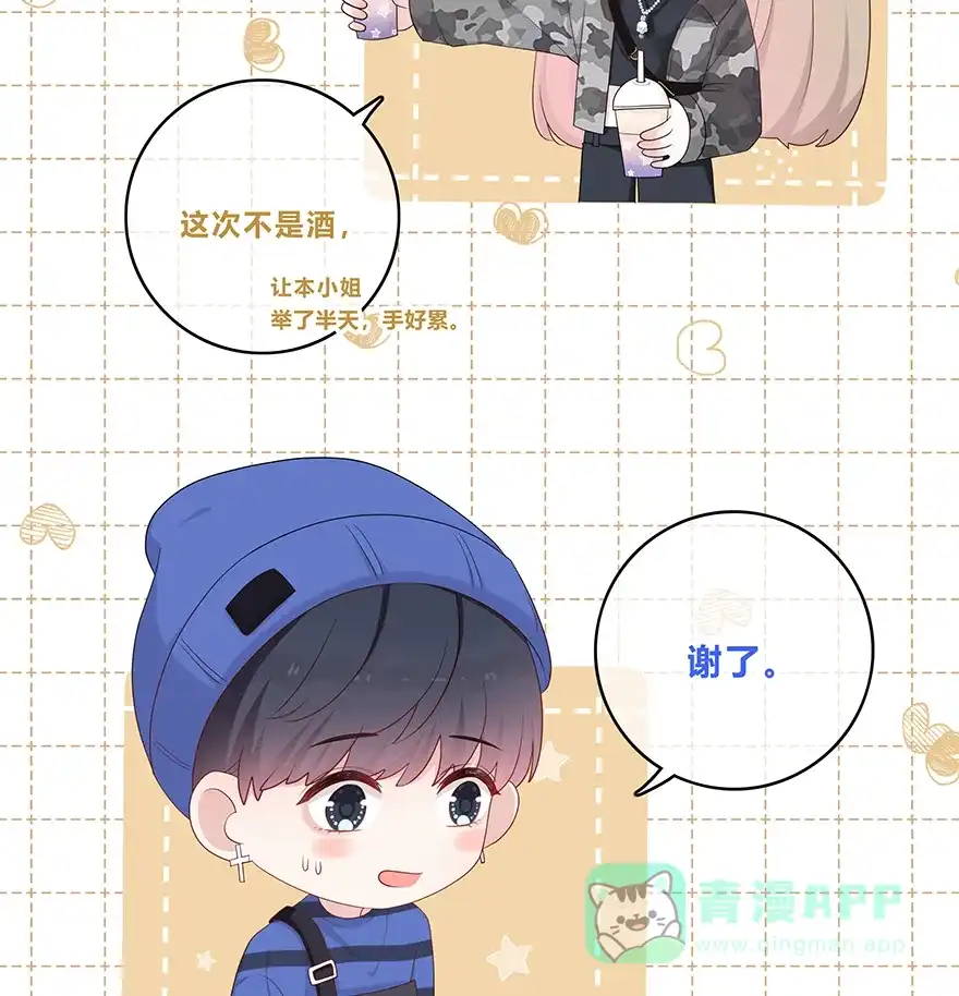 《最讨厌的你》第28话 第21页
