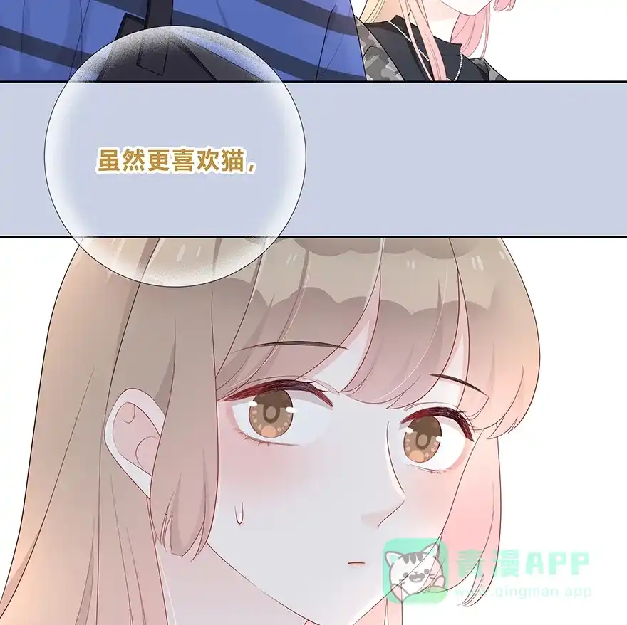 《最讨厌的你》第28话 第42页