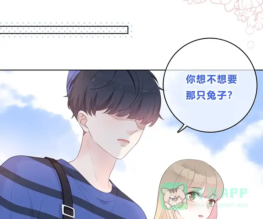 《最讨厌的你》第28话 第41页