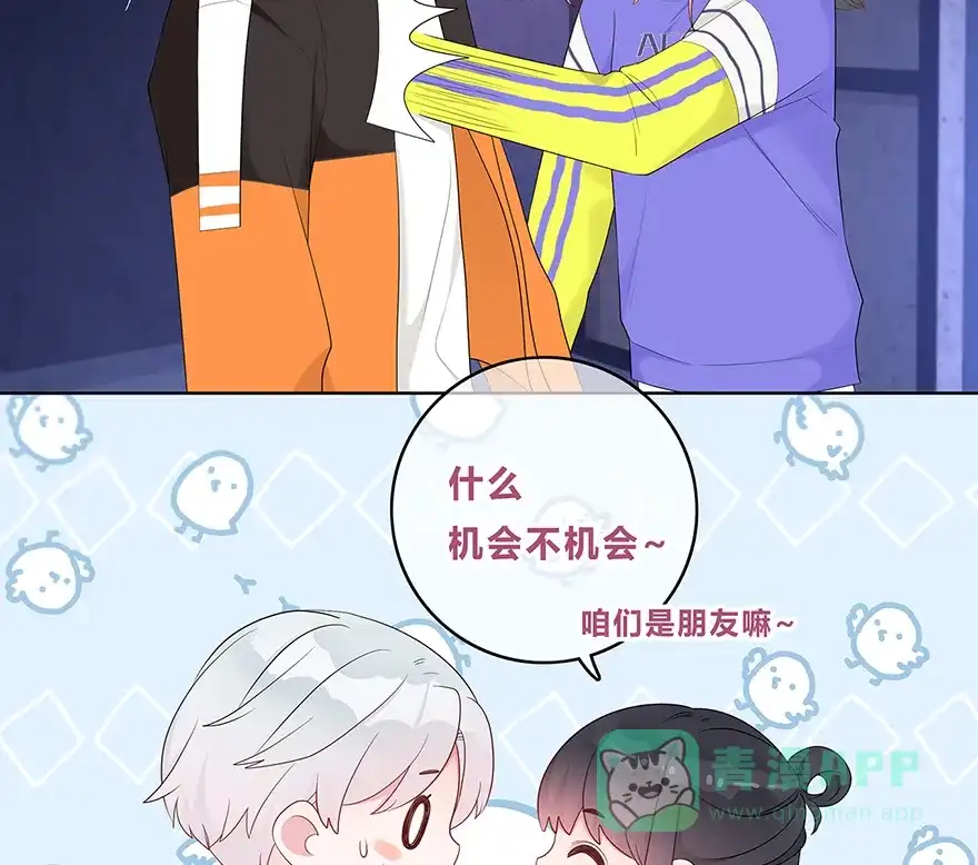 《最讨厌的你》第28话 第5页