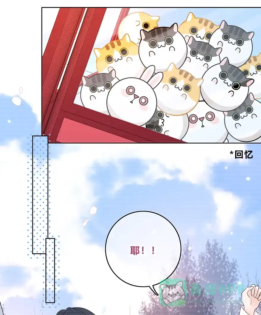 《最讨厌的你》第28话 第37页