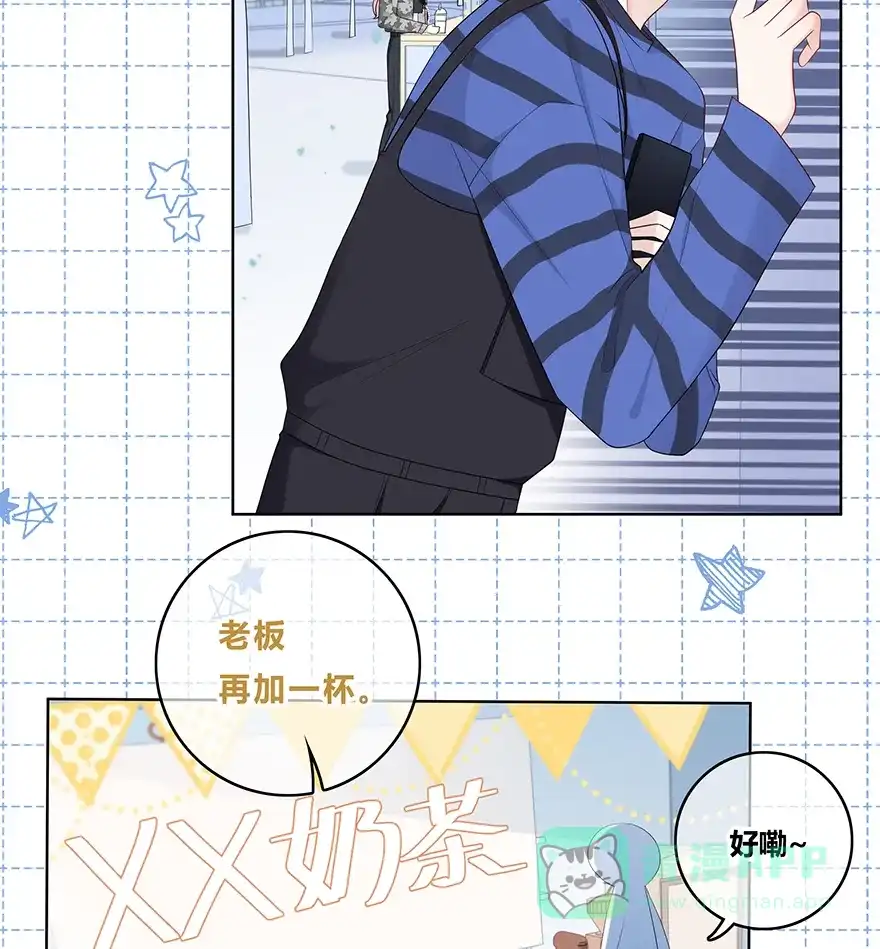 《最讨厌的你》第28话 第16页