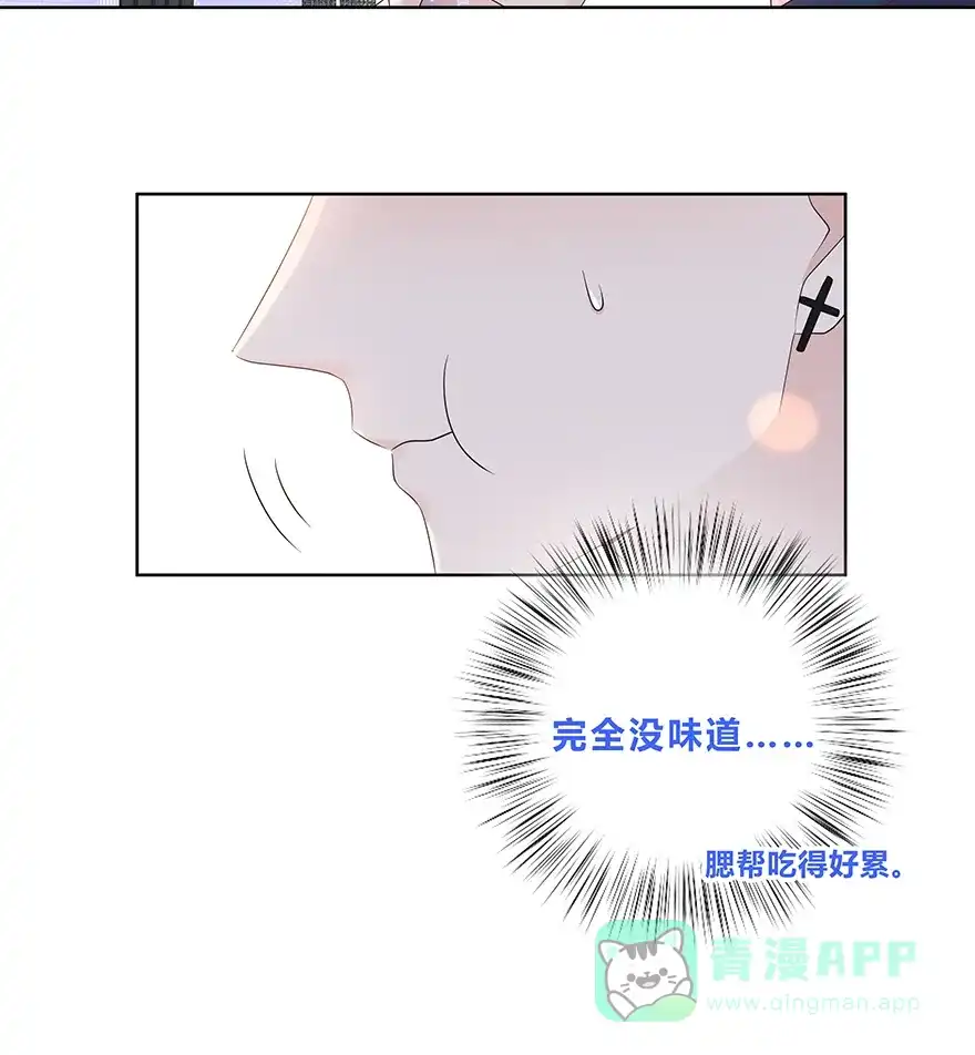 《最讨厌的你》第28话 第35页