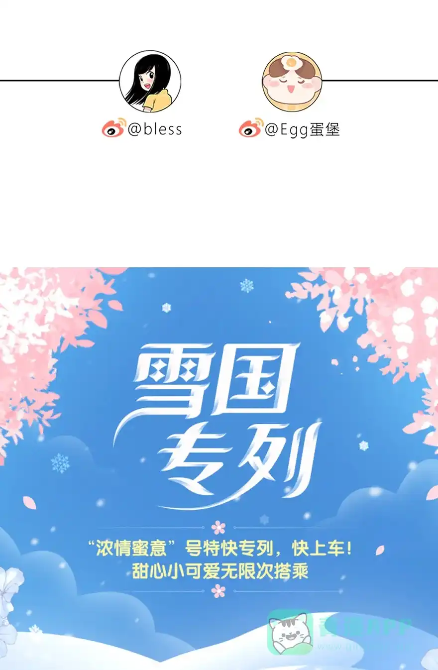《最讨厌的你》第28话 第47页