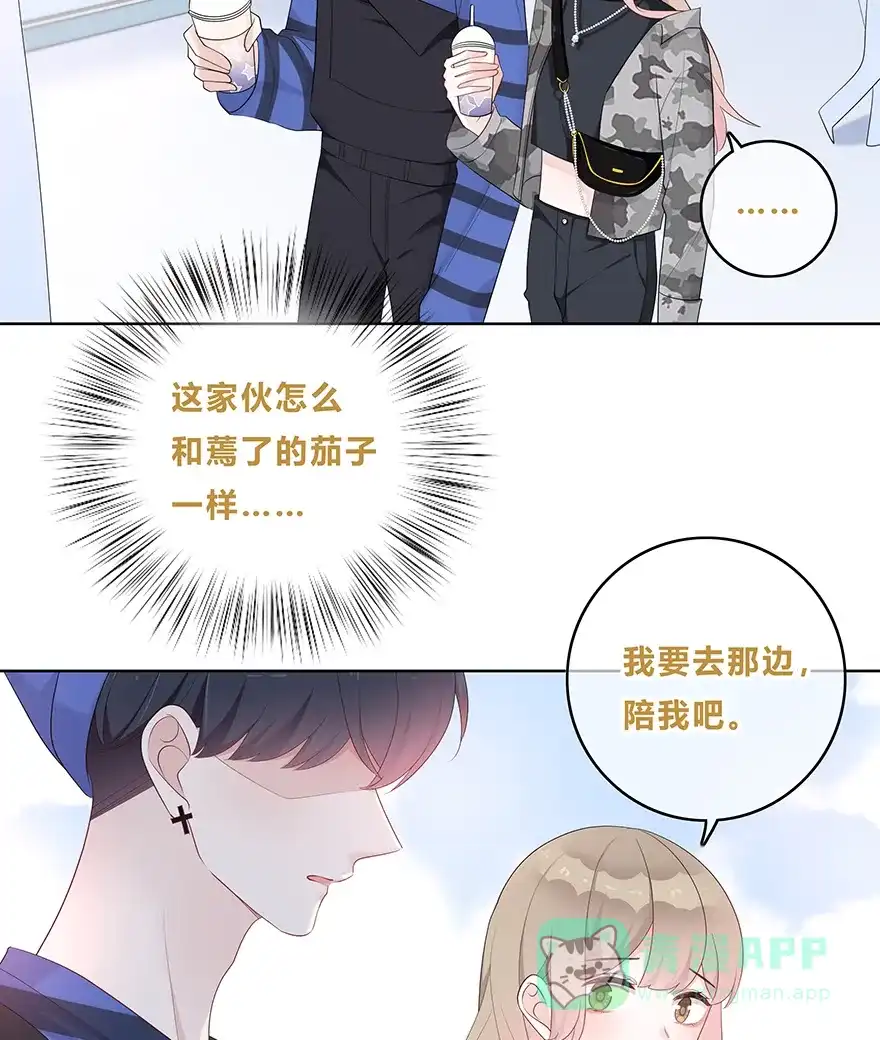 《最讨厌的你》第28话 第33页