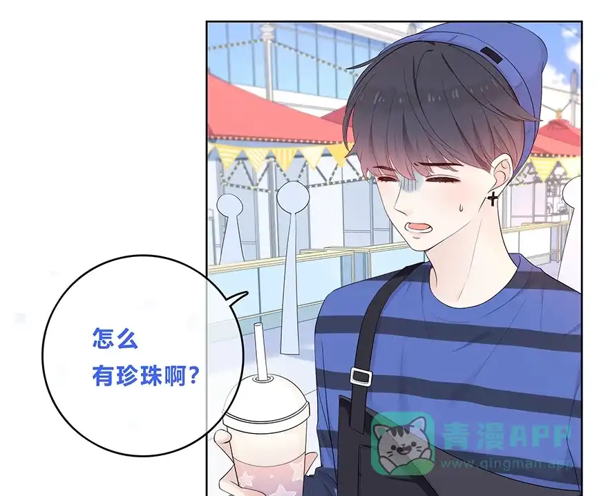 《最讨厌的你》第28话 第26页