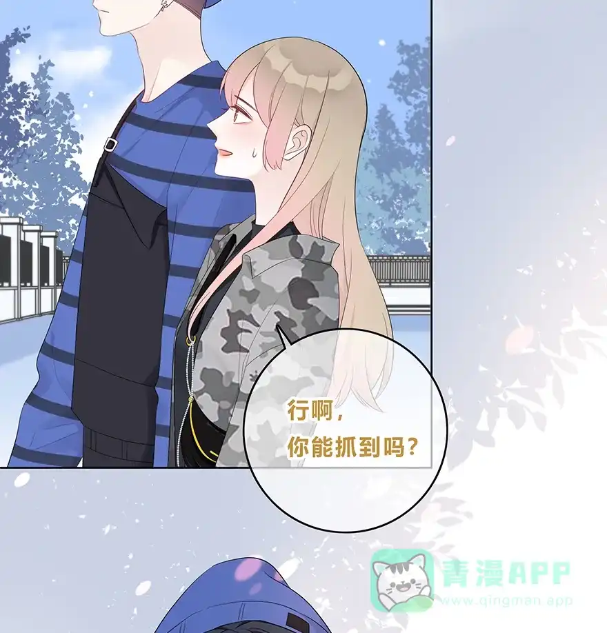 《最讨厌的你》第28话 第44页