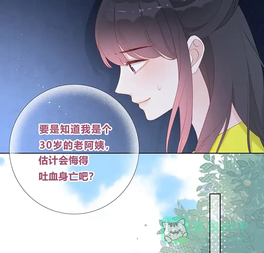 《最讨厌的你》第28话 第13页