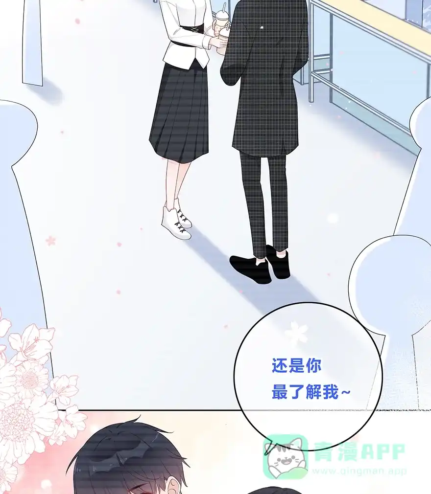 《最讨厌的你》第28话 第29页
