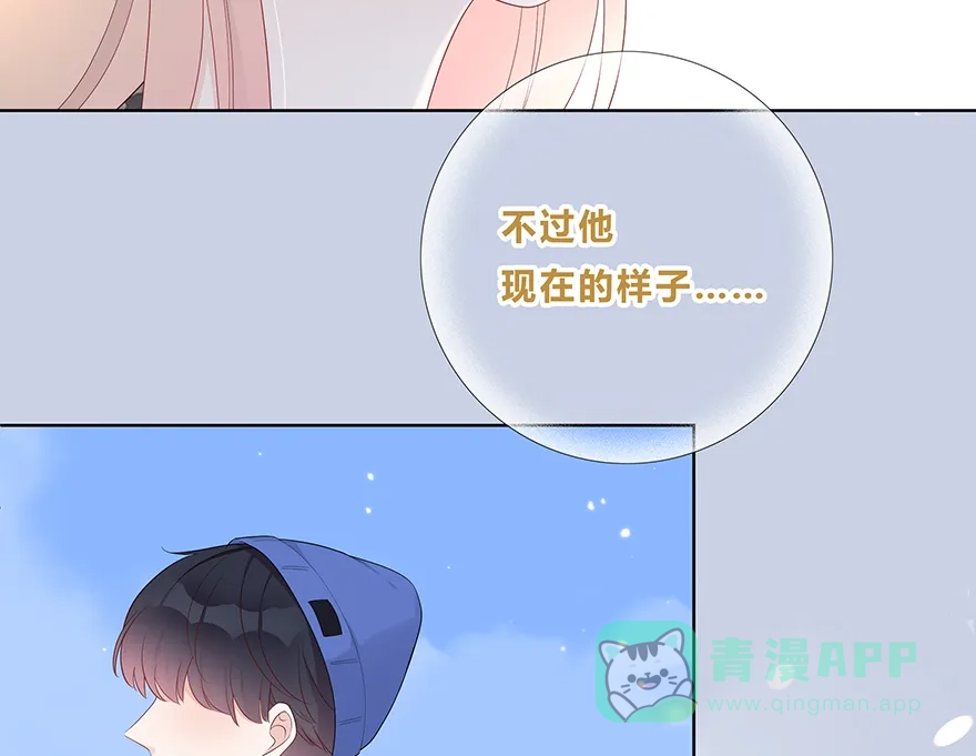 《最讨厌的你》第28话 第43页
