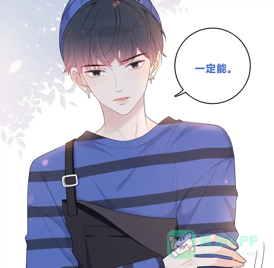 《最讨厌的你》第28话 第45页