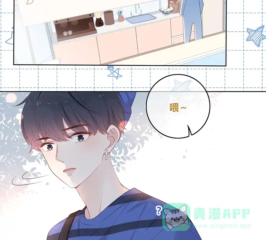 《最讨厌的你》第28话 第17页